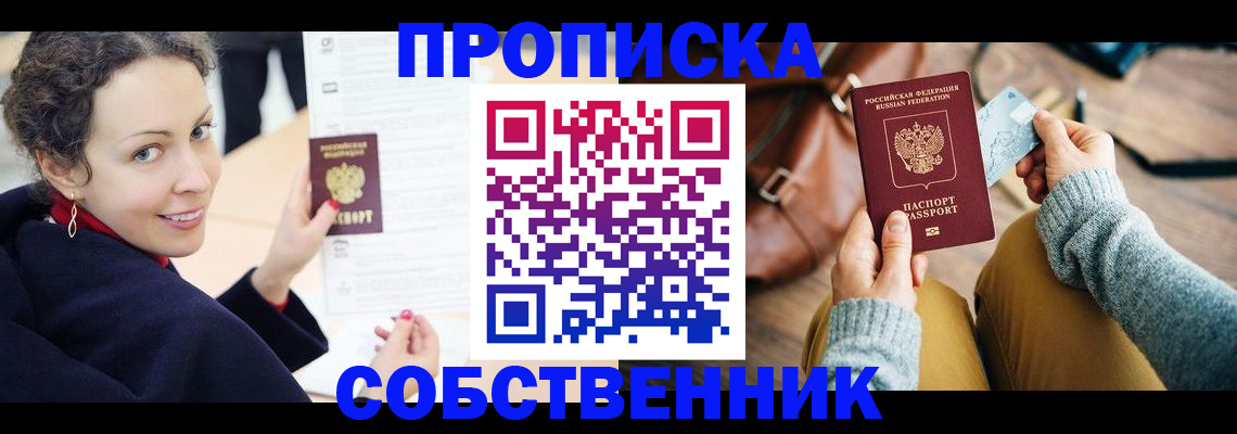 прописка иностранных граждан в Бежецке