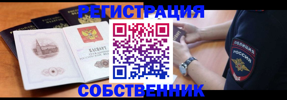 временная регистрация поиск в Бежецке