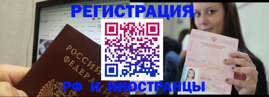 где прописаться в Бежецке