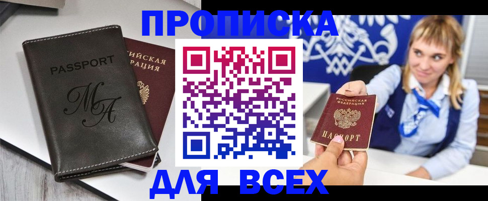 временная регистрация купить в Бежецке